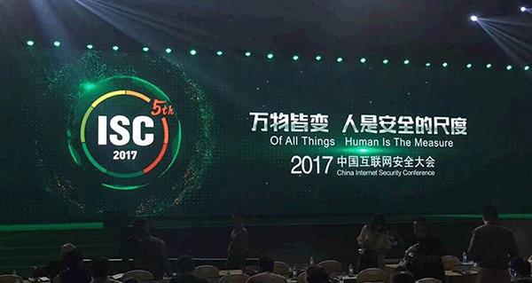 上訊在現場，帶你直擊ISC 2017