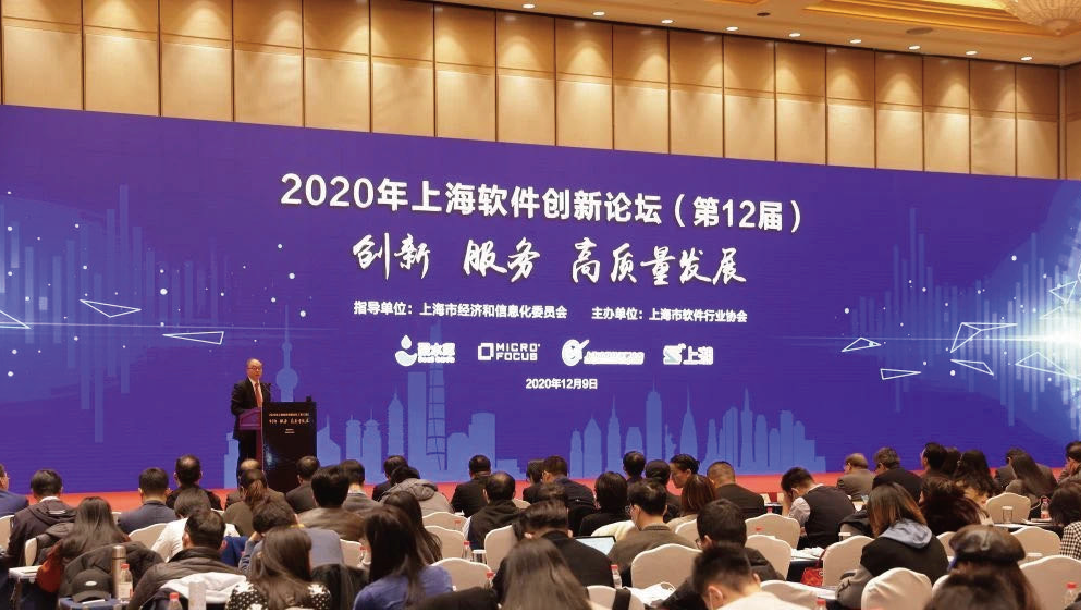 上訊信息被評爲2020上海軟件創新型核心競争力企業